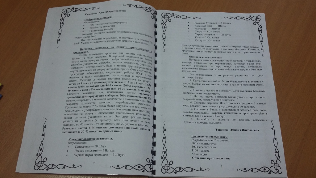 Бабушкино лукошко 2018 8.jpg Бабушкино лукошко 2018 8.jpg